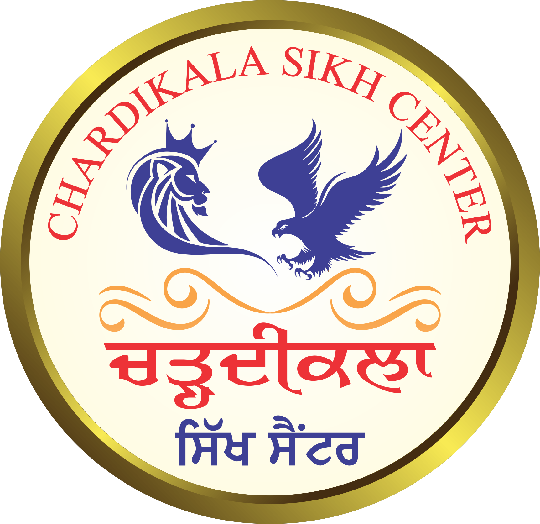 chardikalasikhcenter